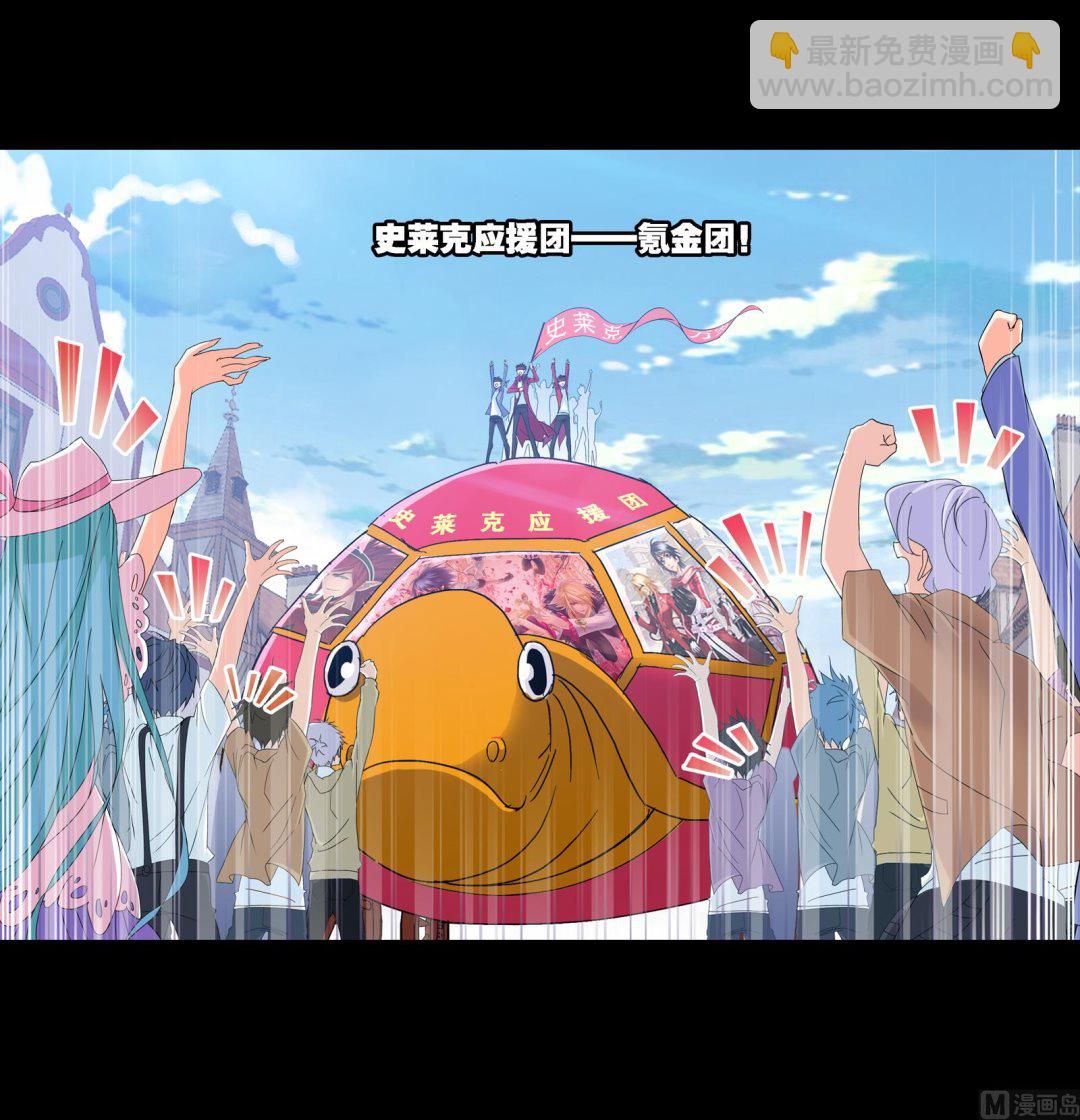 斗羅大陸 - 第229話 輸與贏（2）(1/2) - 7