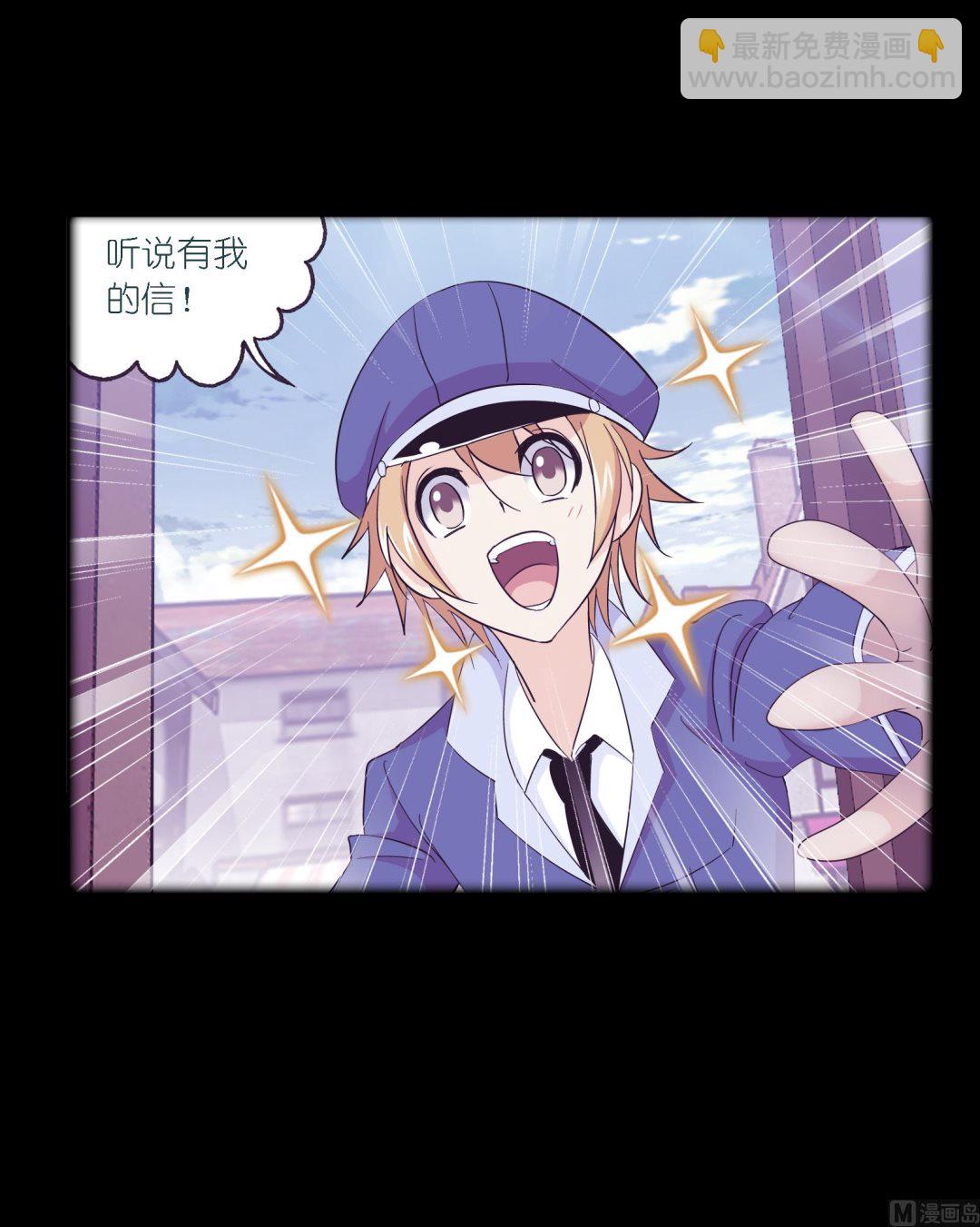 斗羅大陸 - 第229話 輸與贏（2）(1/2) - 4