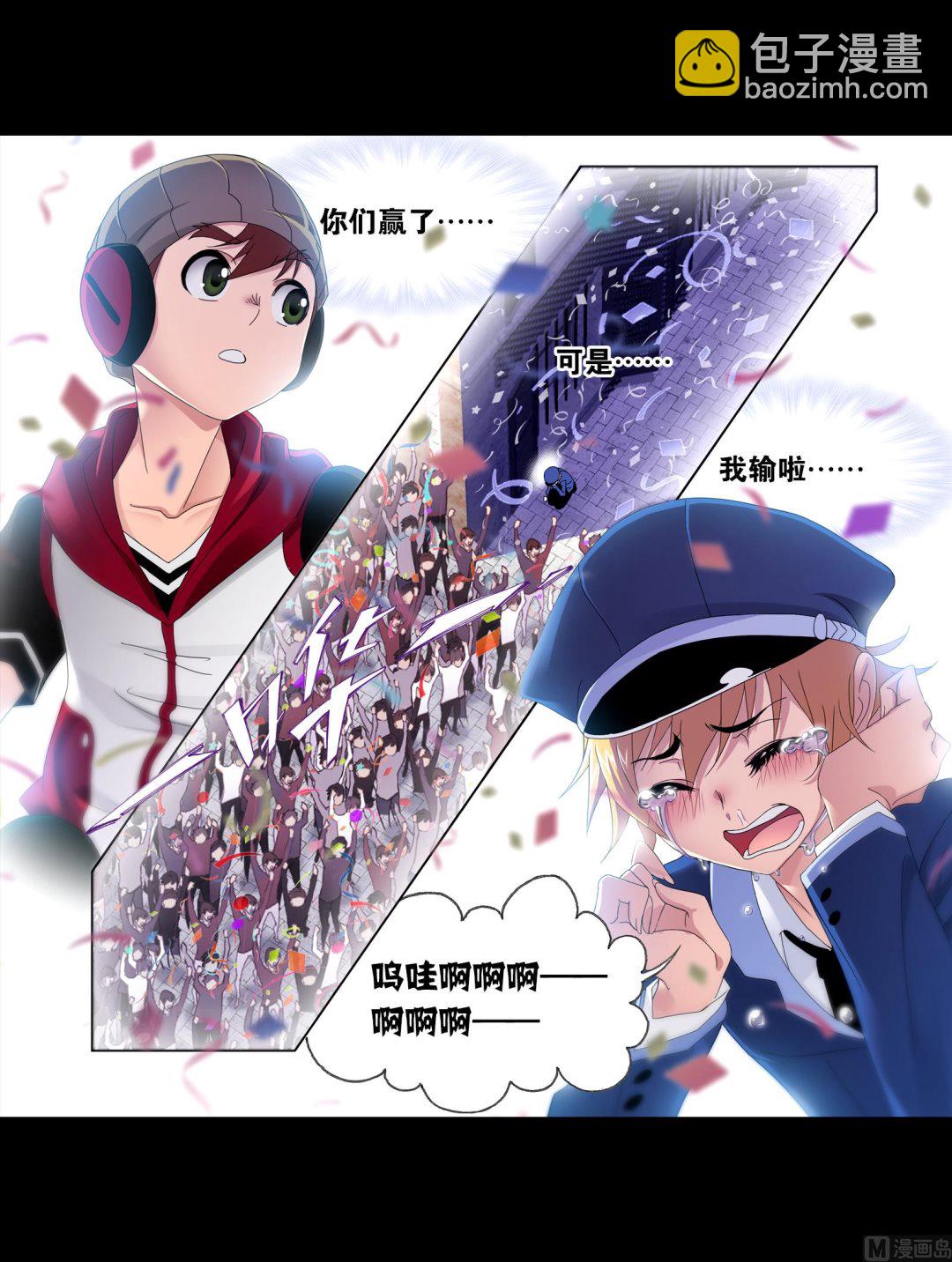 斗羅大陸 - 第229話 輸與贏（2）(2/2) - 2