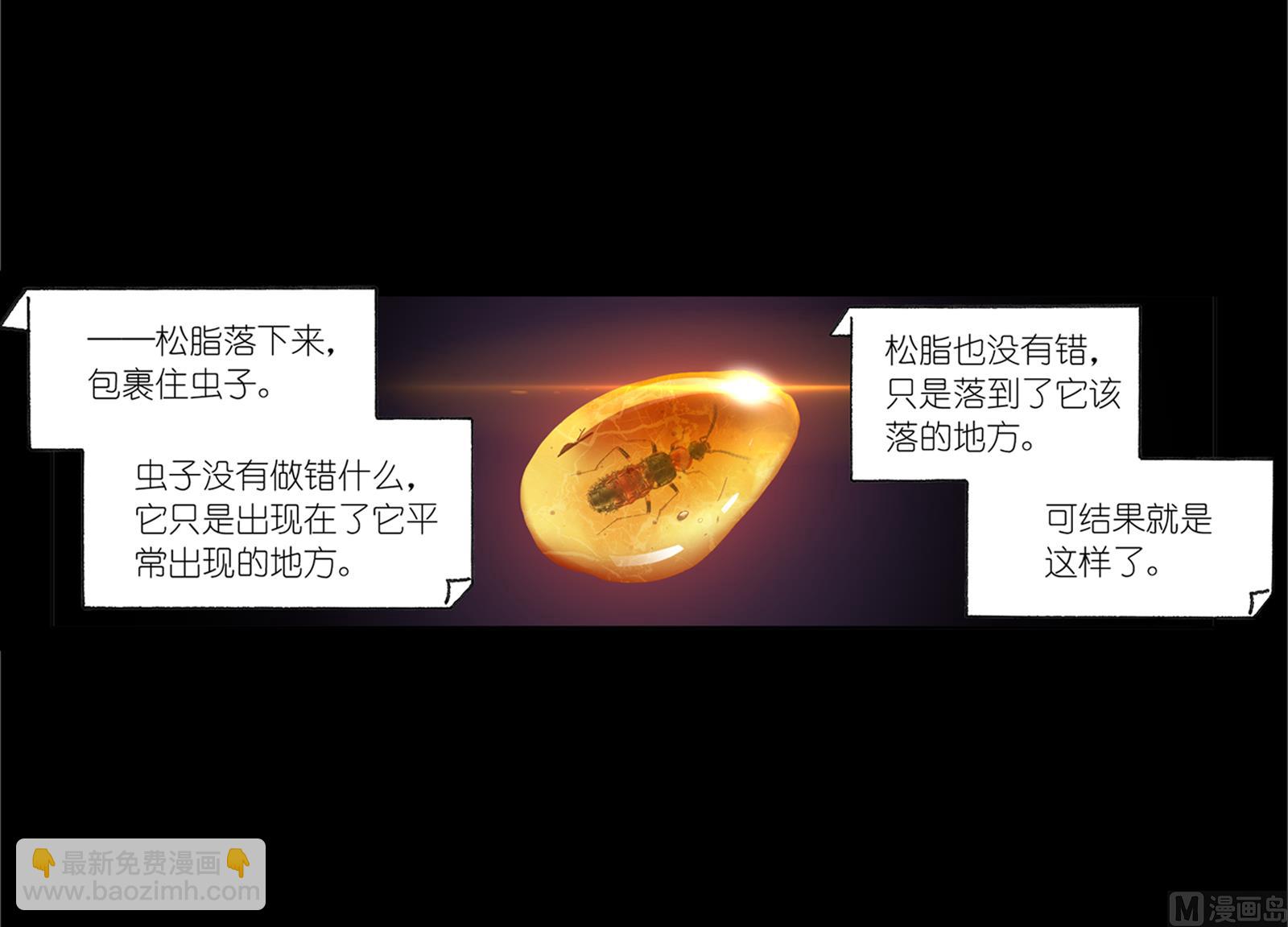 斗羅大陸 - 第230話 換環（2）(1/2) - 3