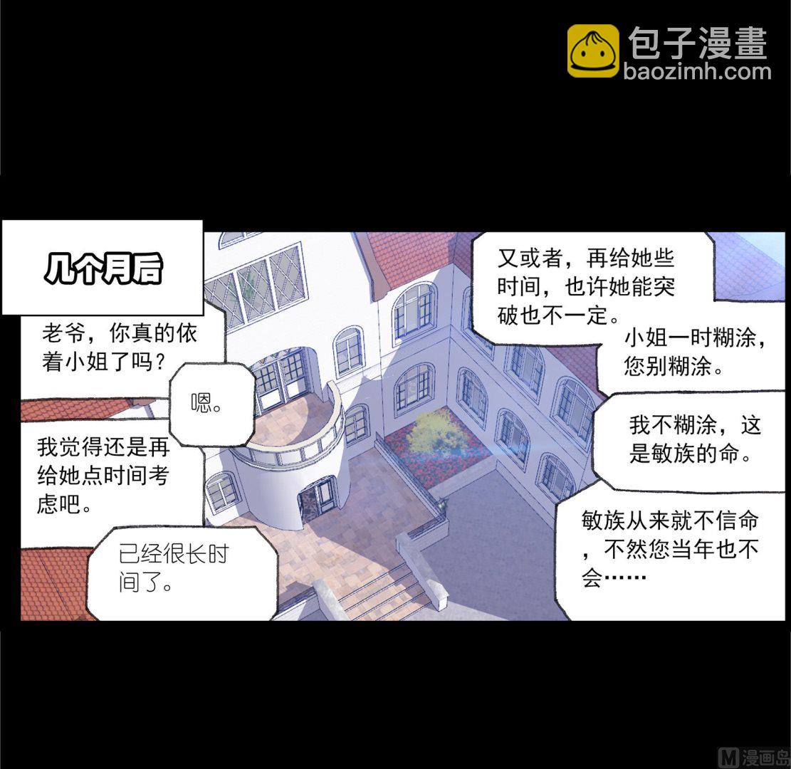 斗羅大陸 - 第230話 換環（2）(1/2) - 2