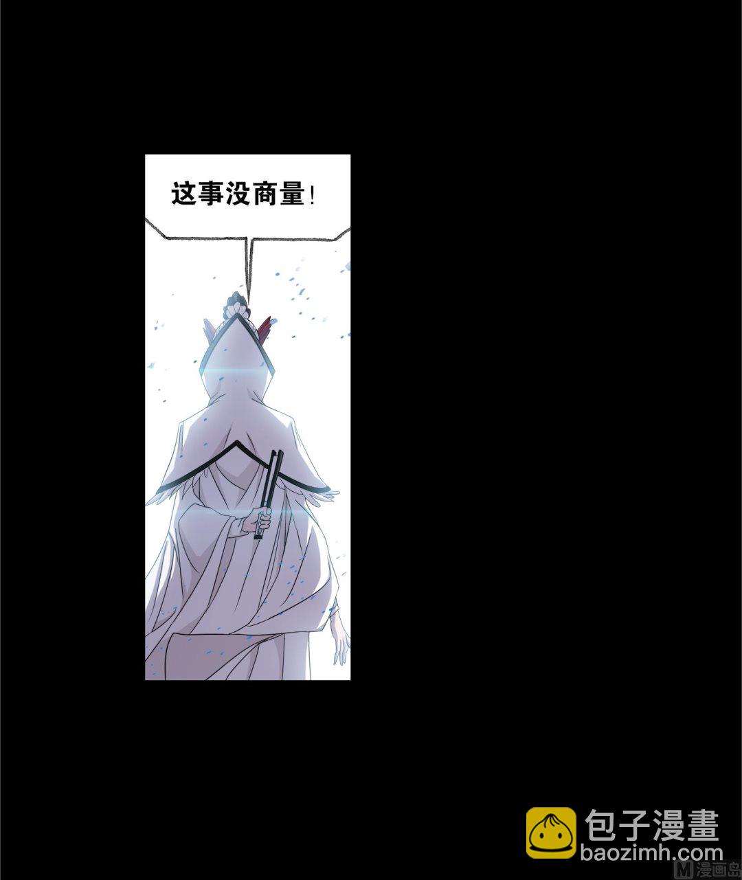 斗羅大陸 - 第230話 換環（2）(1/2) - 6