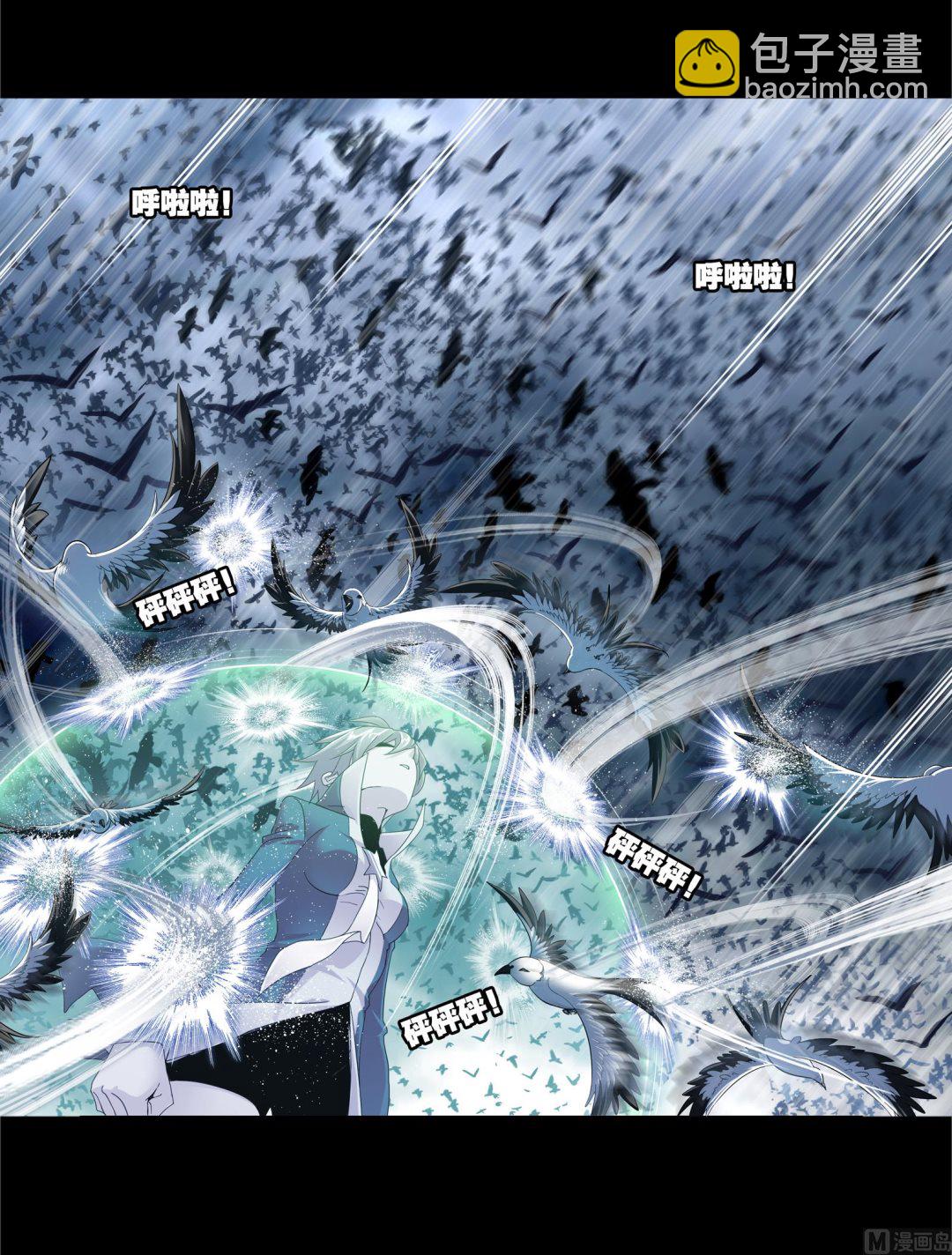 斗羅大陸 - 第230話 換環（2）(1/2) - 1