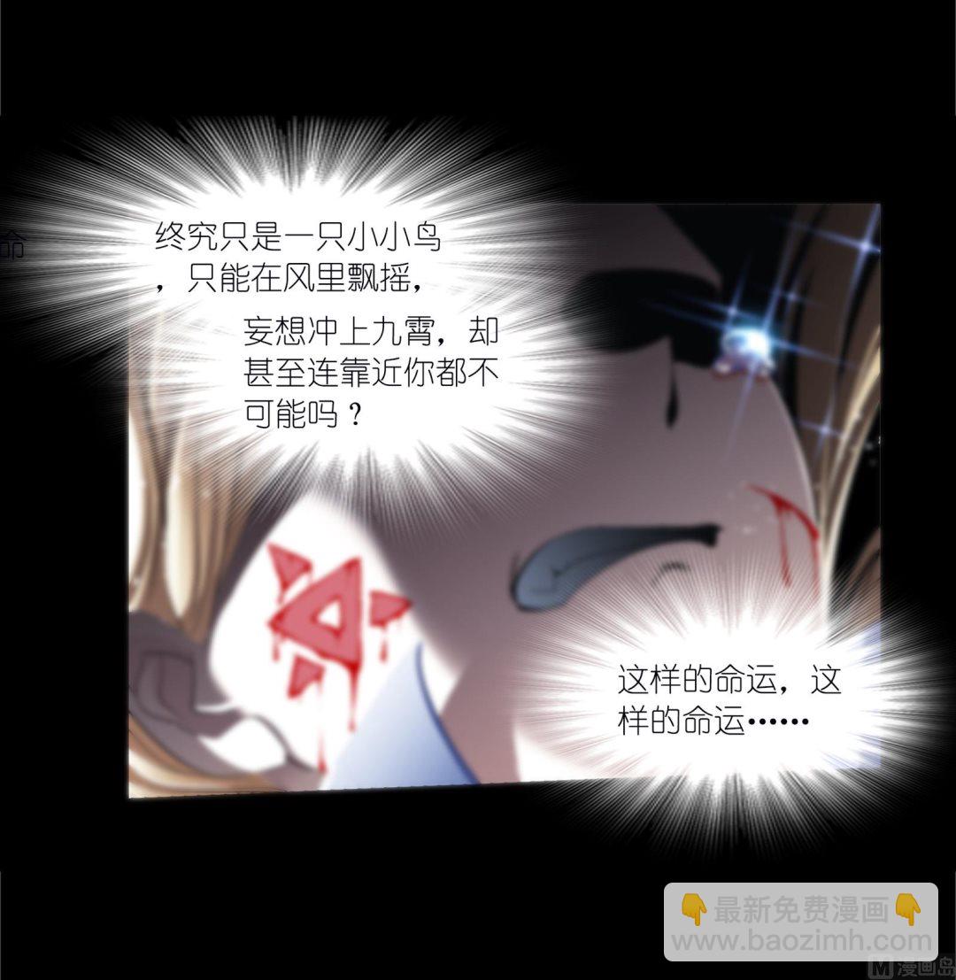 斗羅大陸 - 第230話 換環（2）(2/2) - 1