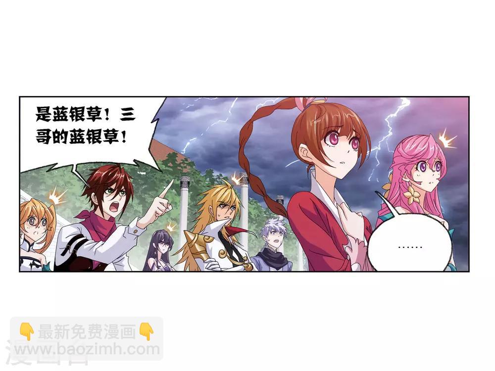 斗羅大陸 - 第677話 死鬥1 - 3