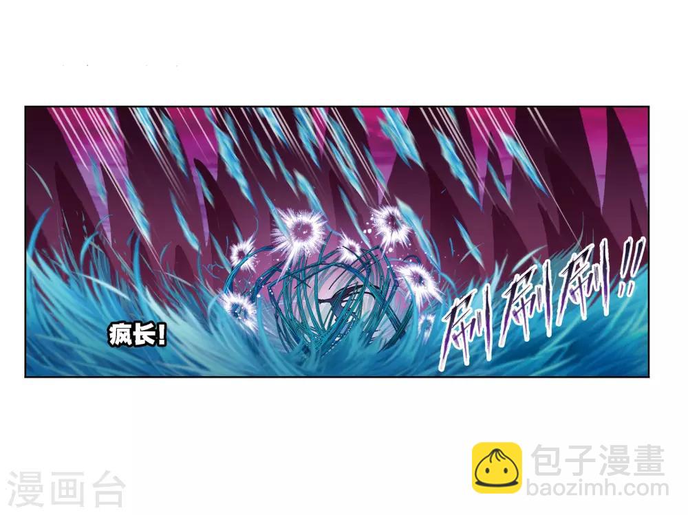 斗羅大陸 - 第677話 死鬥1 - 6