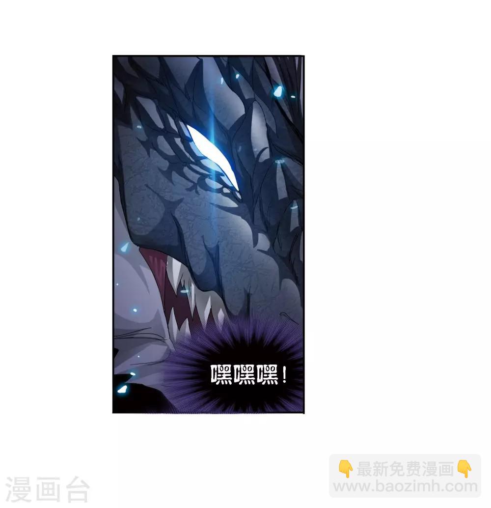 斗羅大陸 - 第677話 死鬥1 - 3