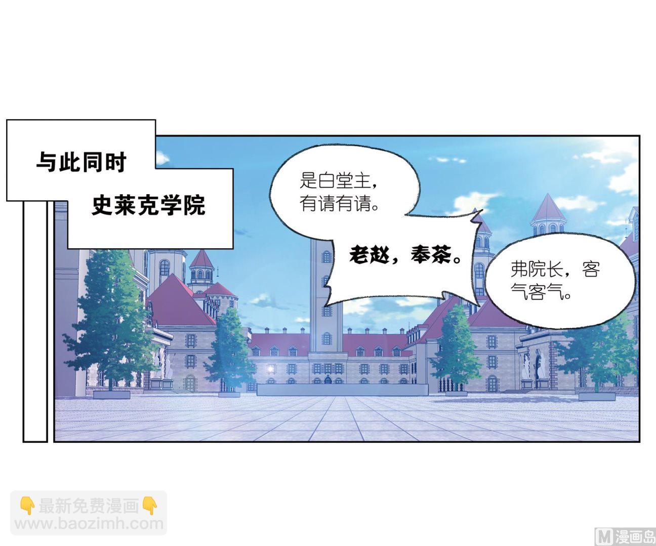 斗羅大陸 - 第231話 命運（2）(1/2) - 4