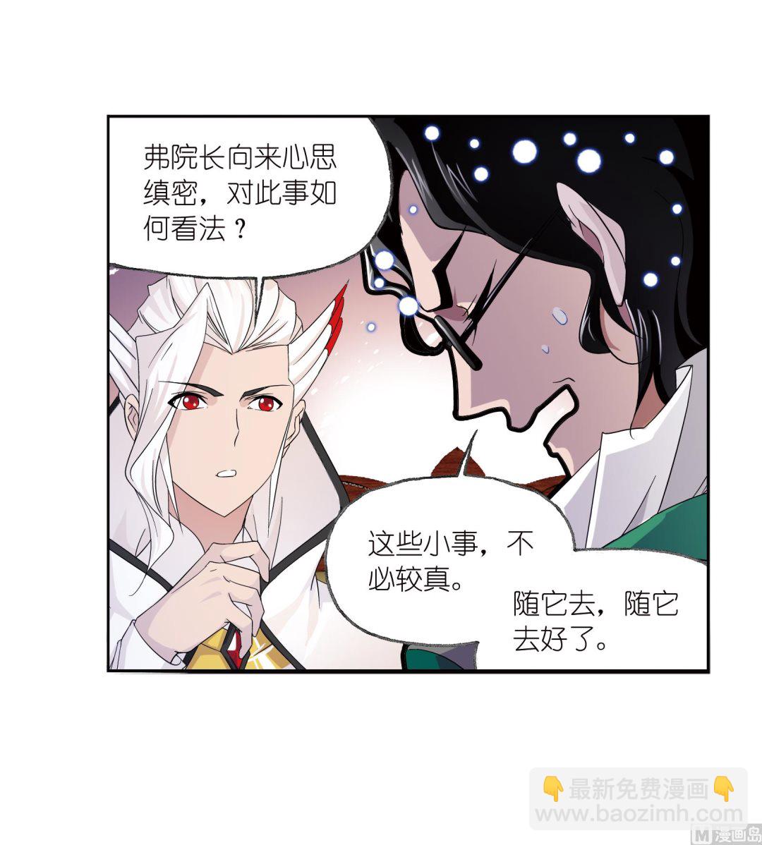 斗羅大陸 - 第231話 命運（2）(1/2) - 7