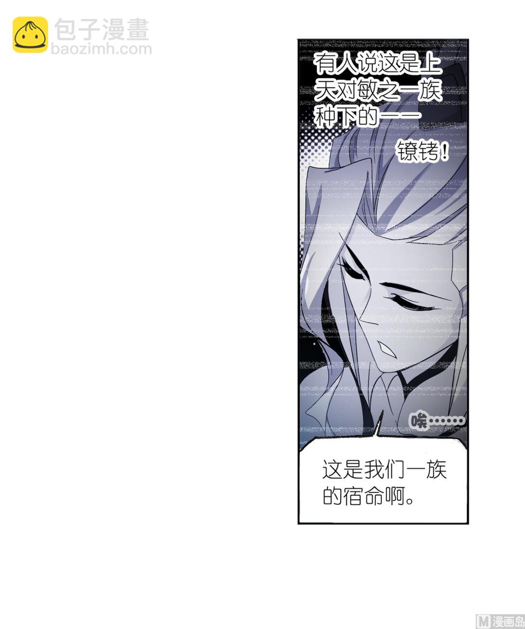 斗羅大陸 - 第231話 命運（2）(2/2) - 2