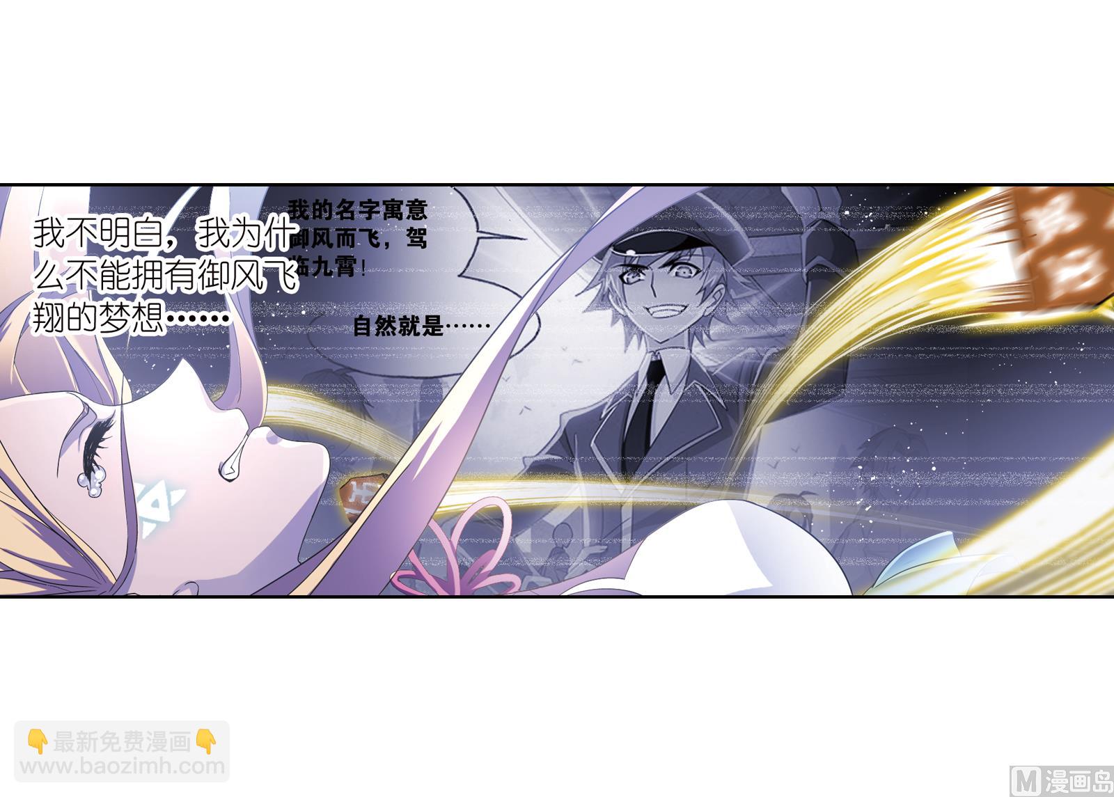 斗羅大陸 - 第231話 命運（2）(2/2) - 2