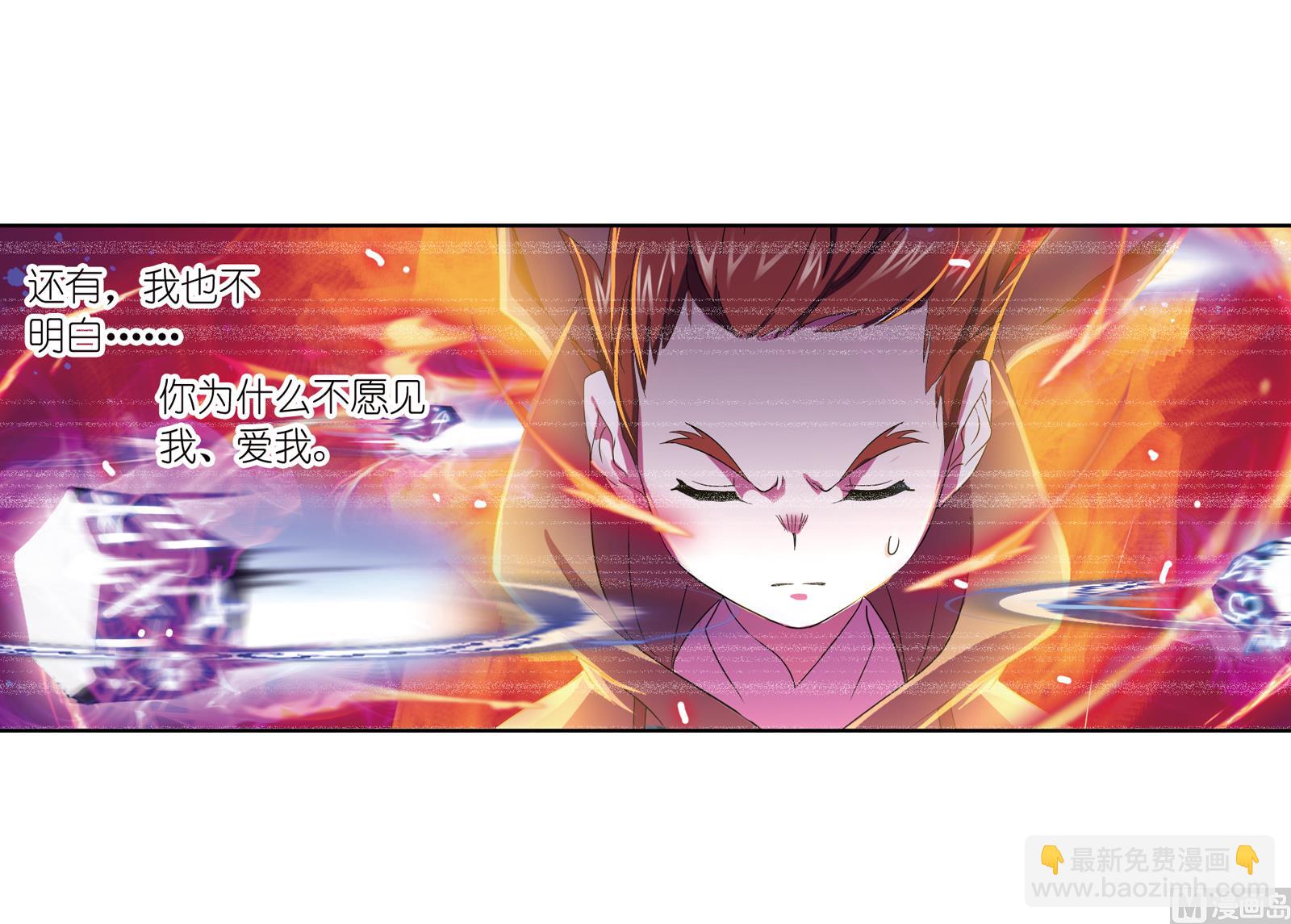 斗羅大陸 - 第231話 命運（2）(2/2) - 3