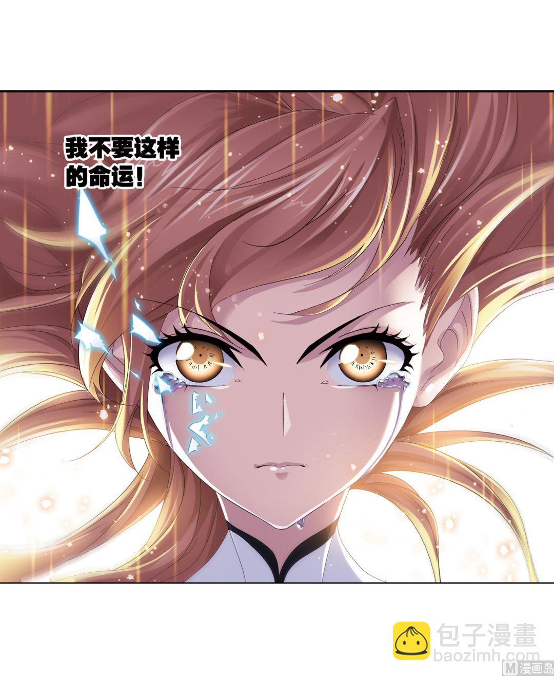 斗羅大陸 - 第231話 命運（2）(2/2) - 3