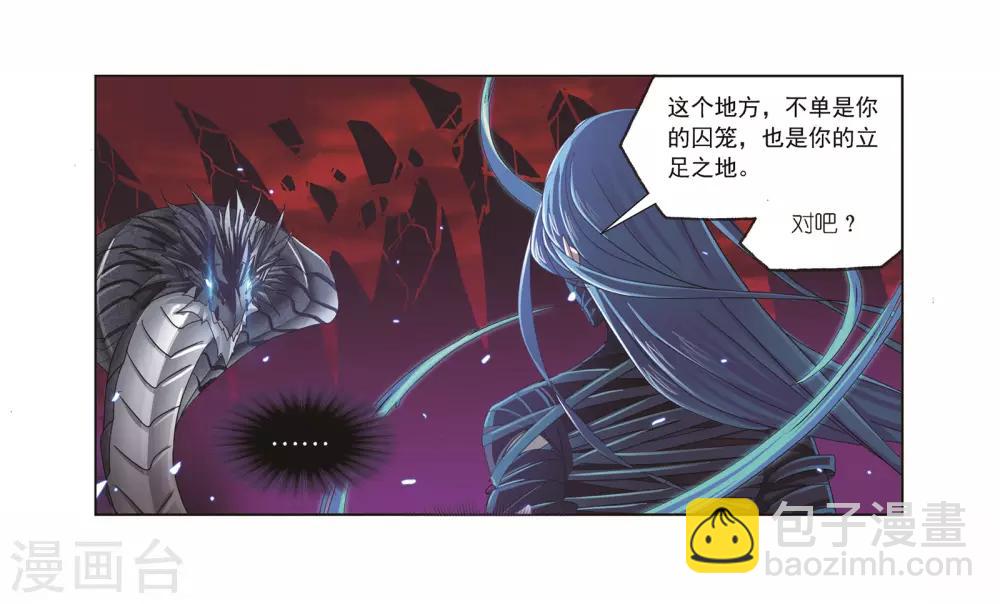 斗罗大陆 - 第679话 深渊1 - 2