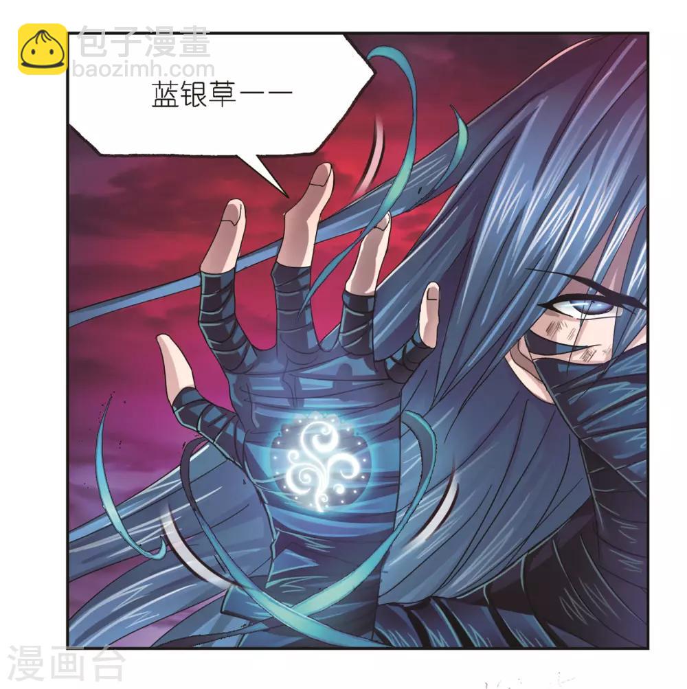 斗羅大陸 - 第679話 深淵1 - 5