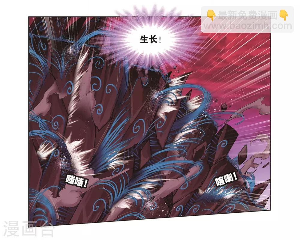 斗羅大陸 - 第679話 深淵1 - 6