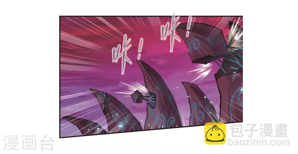 斗羅大陸 - 第679話 深淵1 - 3