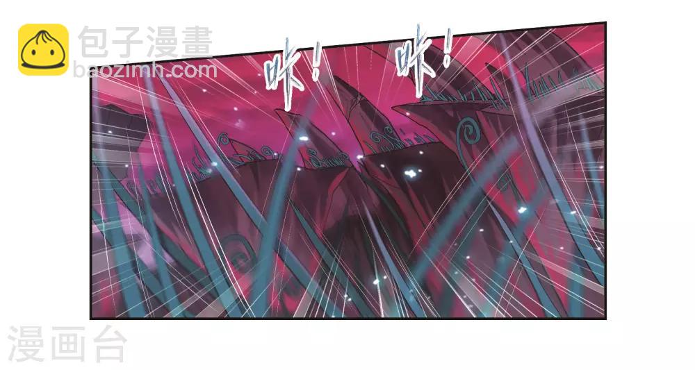 斗羅大陸 - 第679話 深淵1 - 4