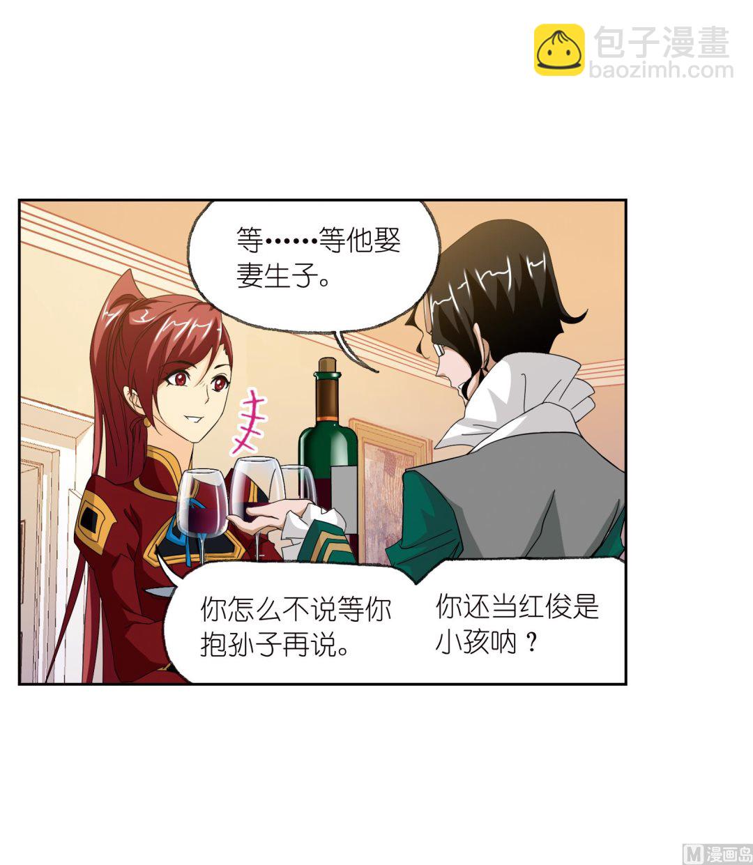 斗羅大陸 - 第233話 海上生明月（2）(1/2) - 5