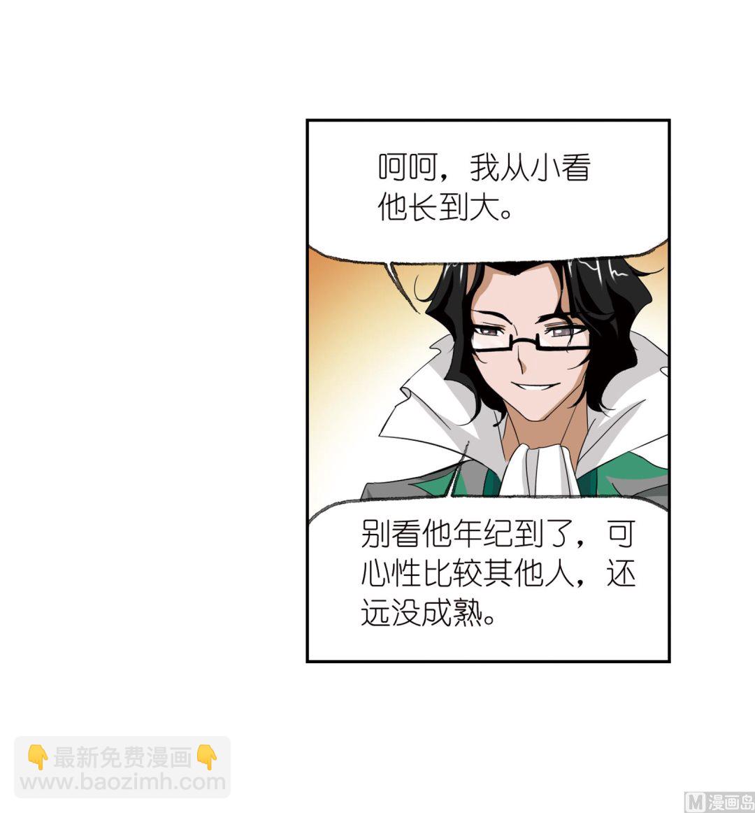 斗羅大陸 - 第233話 海上生明月（2）(1/2) - 6