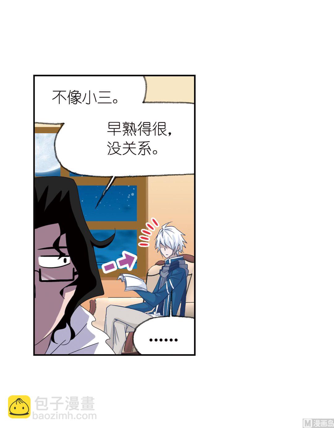 斗羅大陸 - 第233話 海上生明月（2）(1/2) - 7