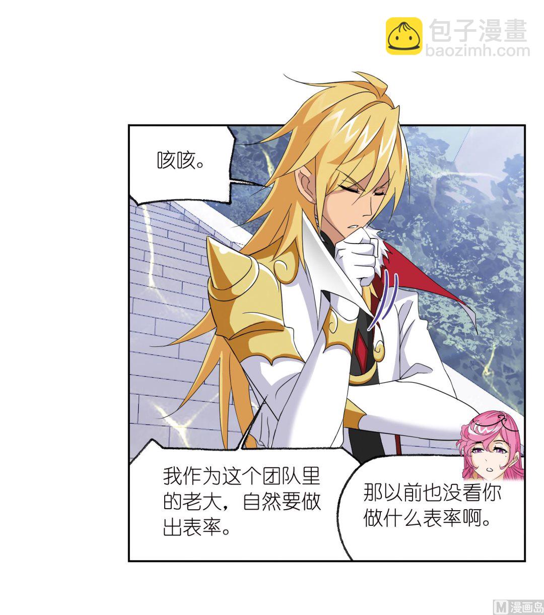 斗羅大陸 - 第233話 海上生明月（2）(1/2) - 1