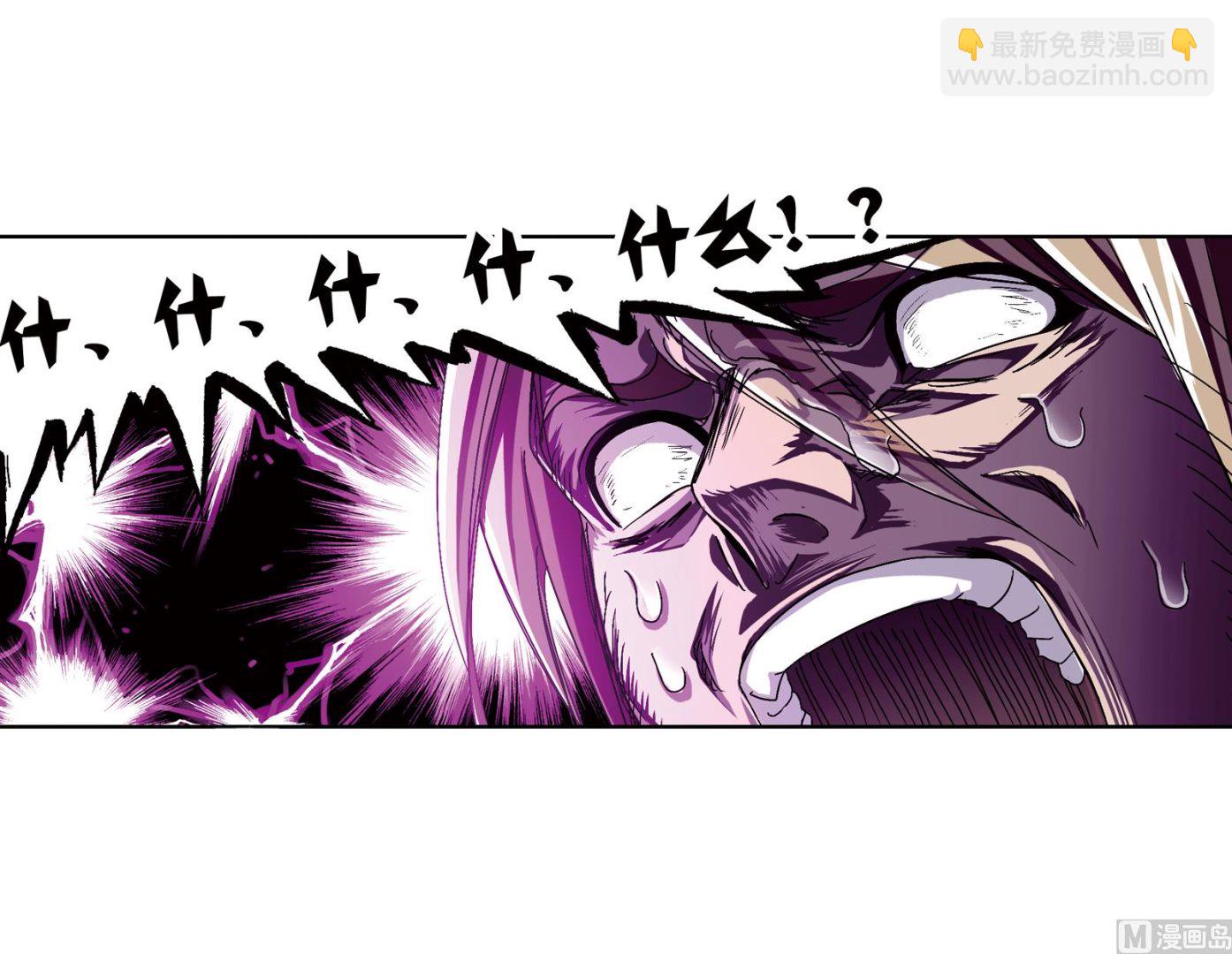 斗羅大陸 - 第233話 海上生明月（2）(1/2) - 6