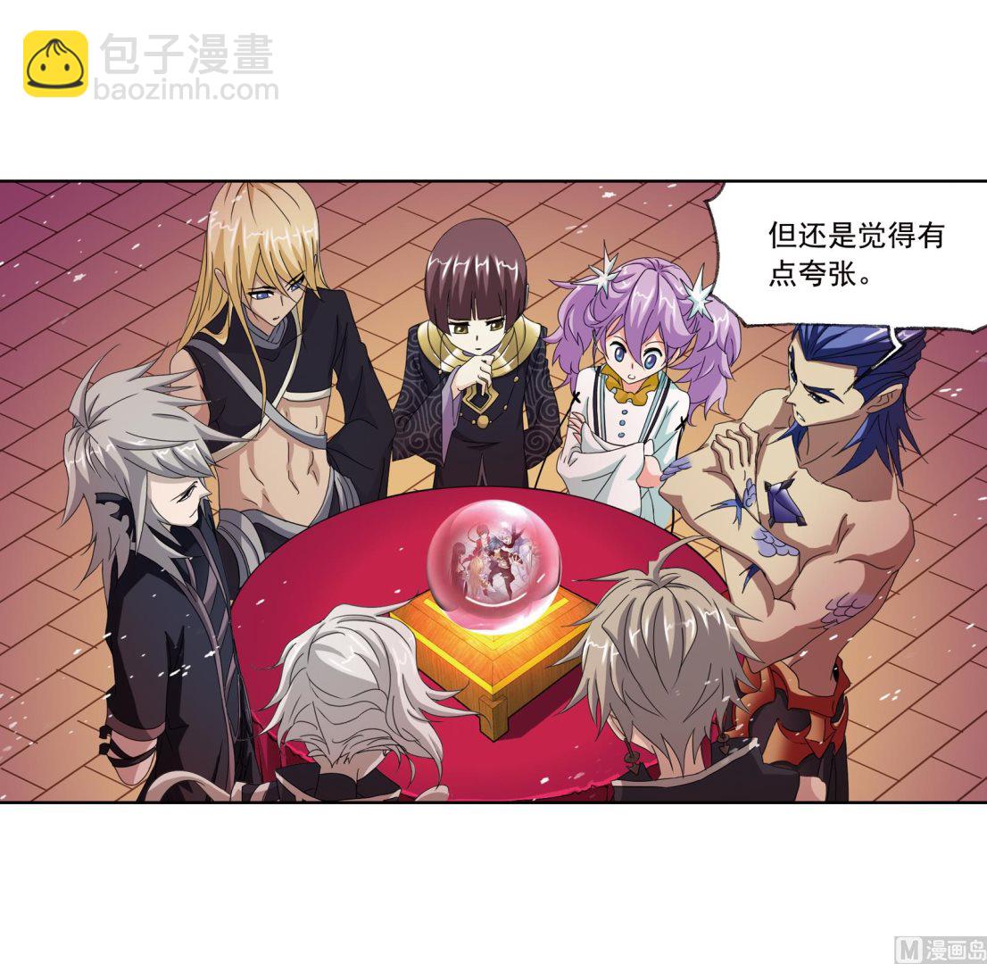 斗羅大陸 - 第233話 海上生明月（2）(1/2) - 1