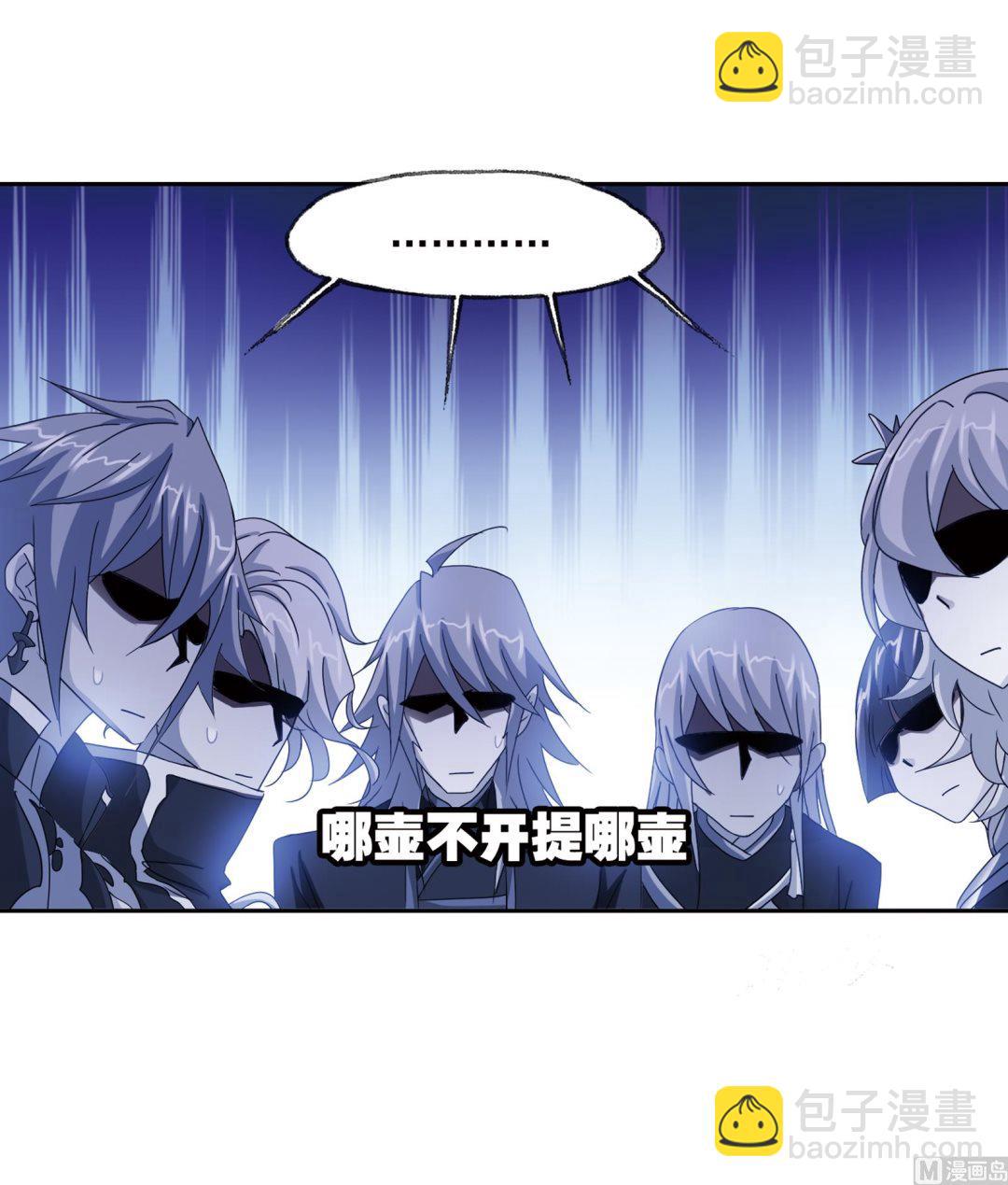 斗羅大陸 - 第233話 海上生明月（2）(2/2) - 1