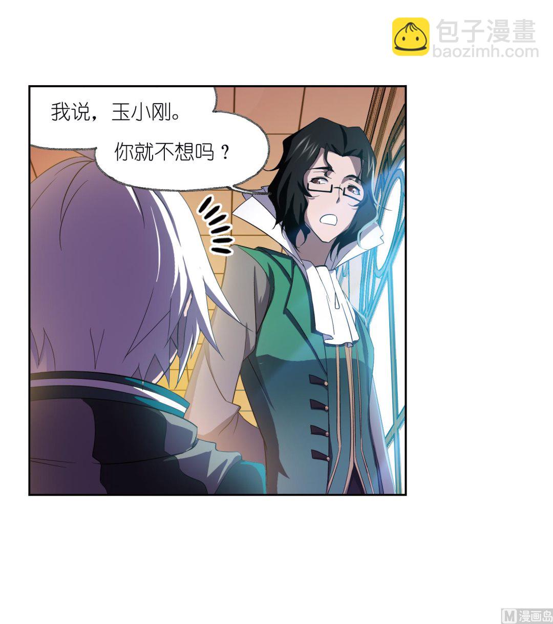 斗羅大陸 - 第233話 海上生明月（2）(1/2) - 8