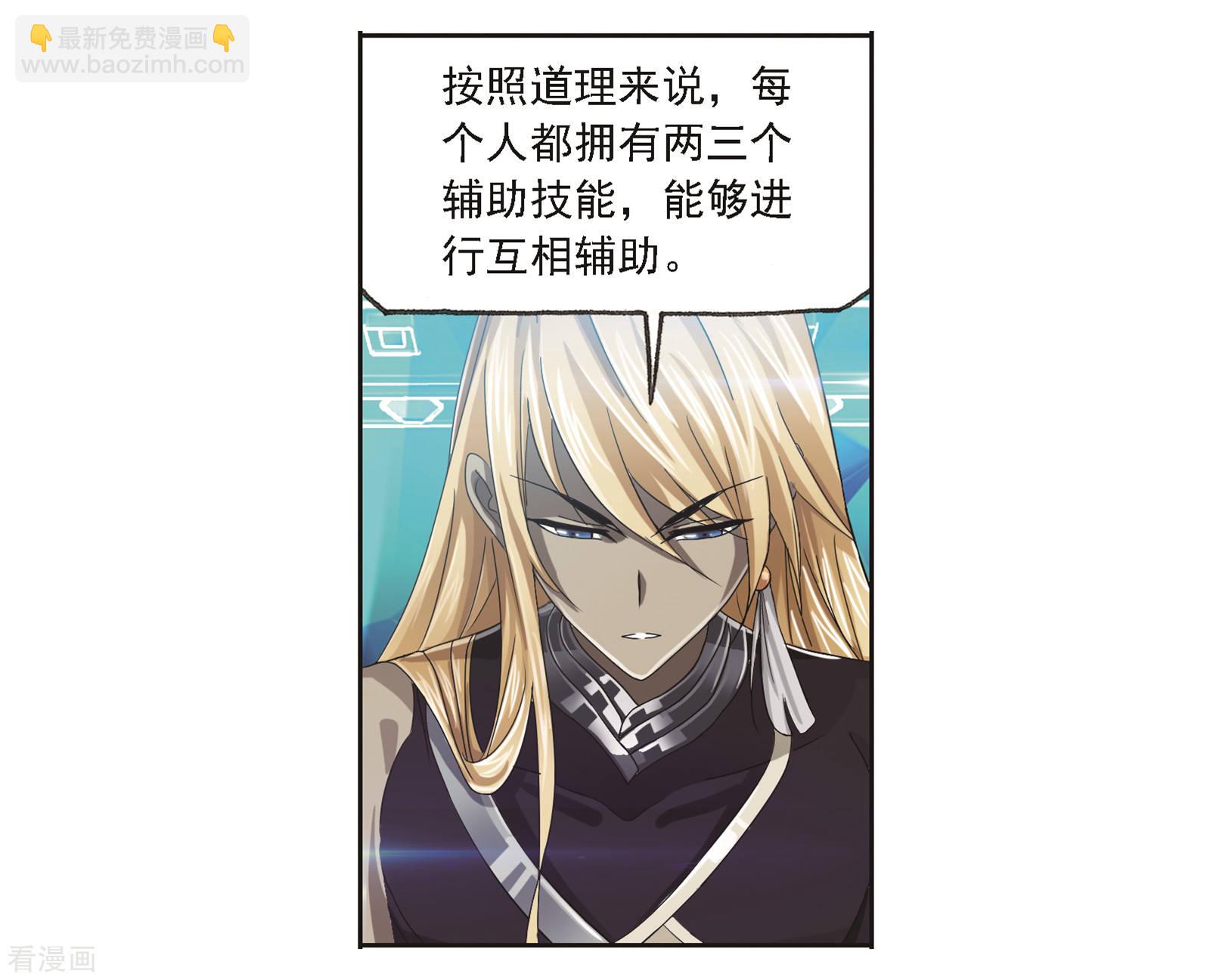 斗羅大陸 - 第683話 第一考開始！1 - 5