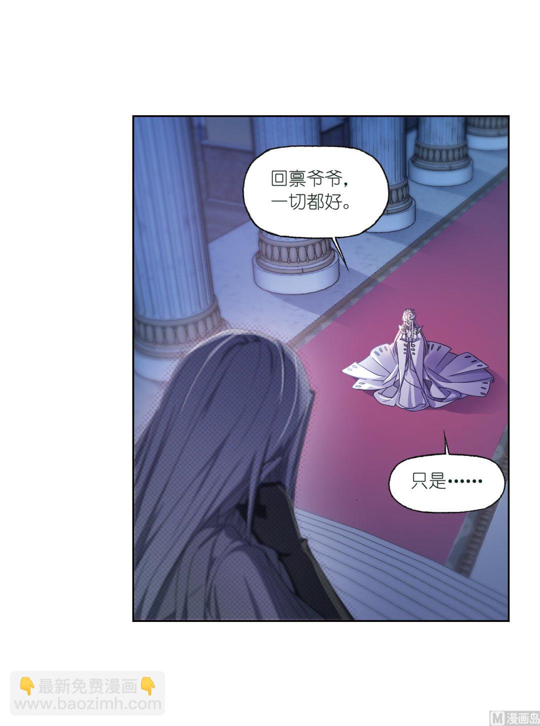 斗羅大陸 - 第234話 魂聖啦！（2） - 1