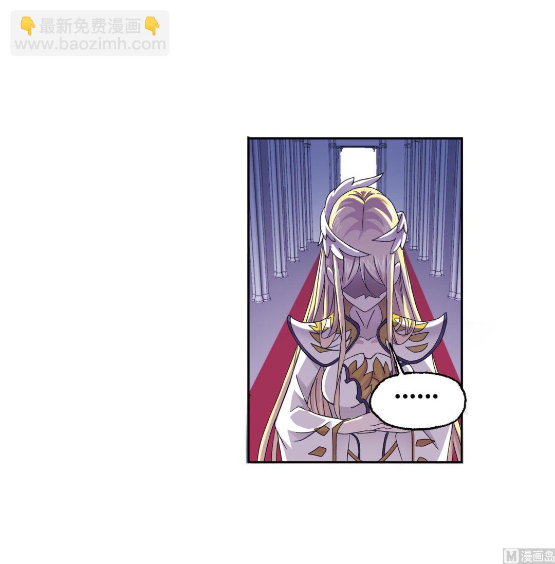 斗羅大陸 - 第234話 魂聖啦！（2） - 4