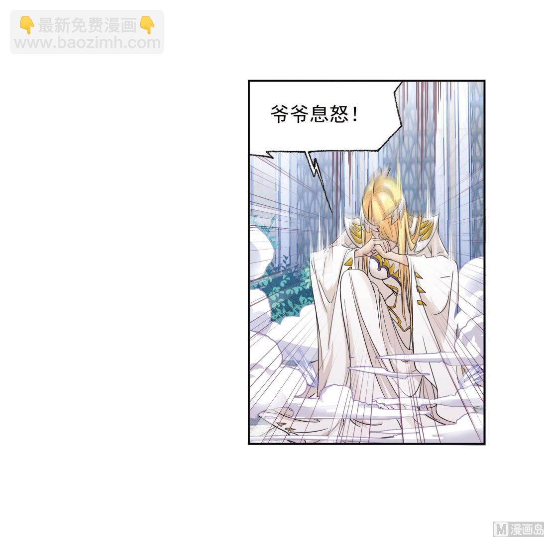 斗羅大陸 - 第234話 魂聖啦！（2） - 6