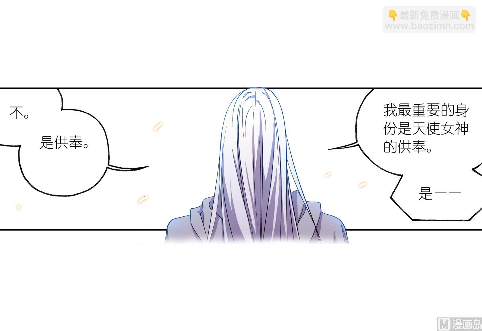 斗羅大陸 - 第234話 魂聖啦！（2） - 5