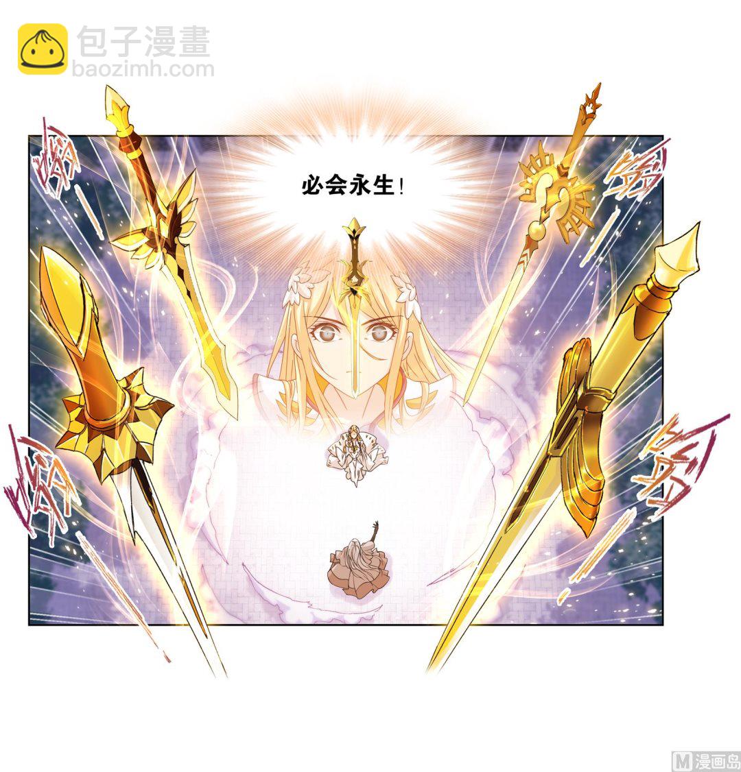 斗羅大陸 - 第234話 魂聖啦！（2） - 5