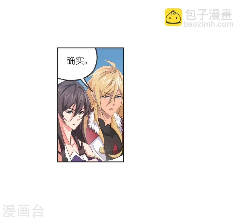 斗羅大陸 - 第685話 向上！向前！1(1/2) - 4