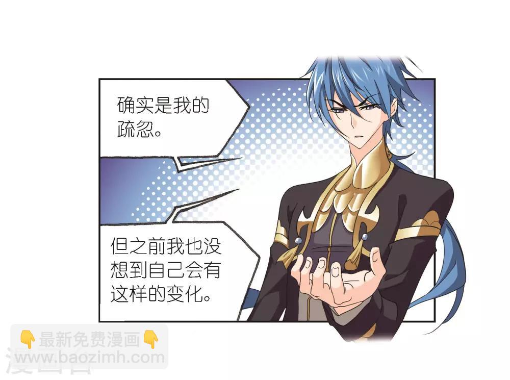 斗羅大陸 - 第685話 向上！向前！1(1/2) - 6