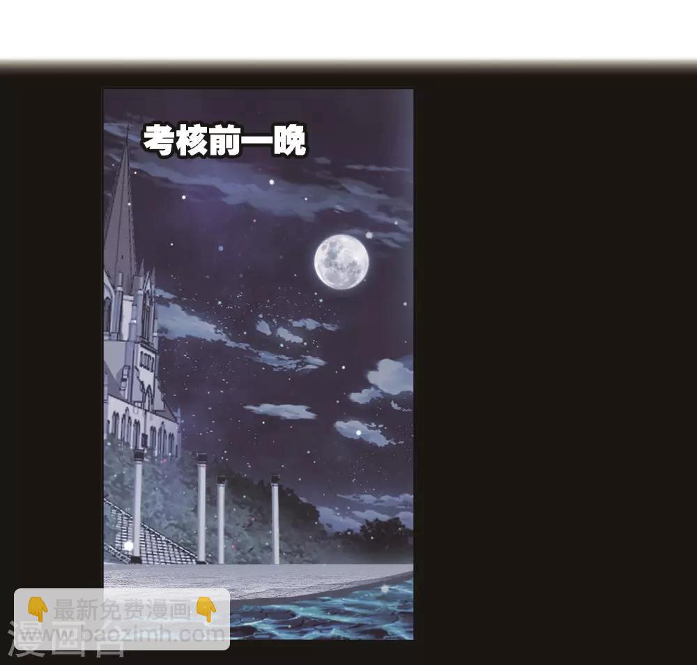 斗羅大陸 - 第685話 向上！向前！1(1/2) - 1