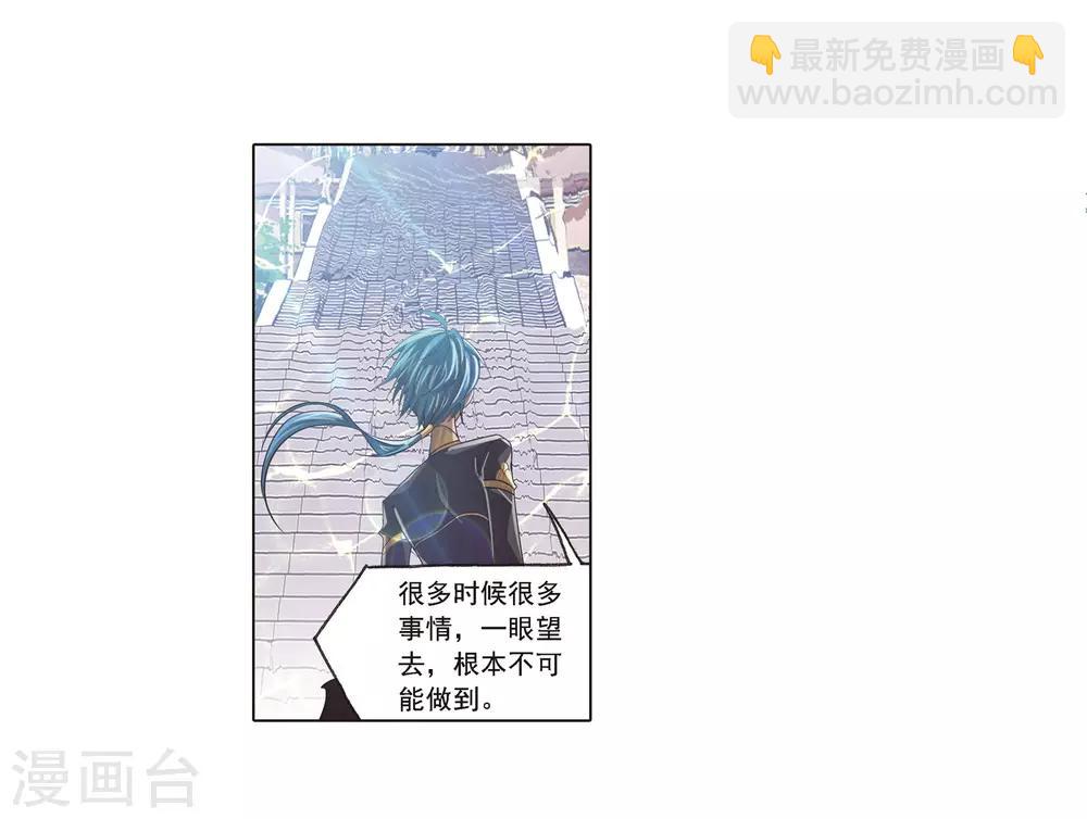 斗羅大陸 - 第685話 向上！向前！1(1/2) - 2