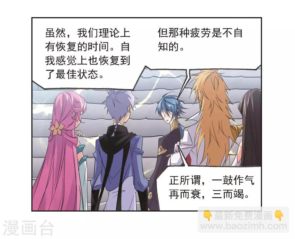 斗羅大陸 - 第685話 向上！向前！1(1/2) - 7