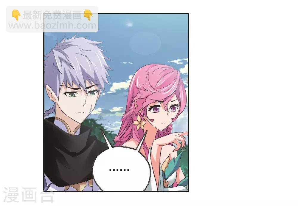 斗羅大陸 - 第685話 向上！向前！1(1/2) - 2