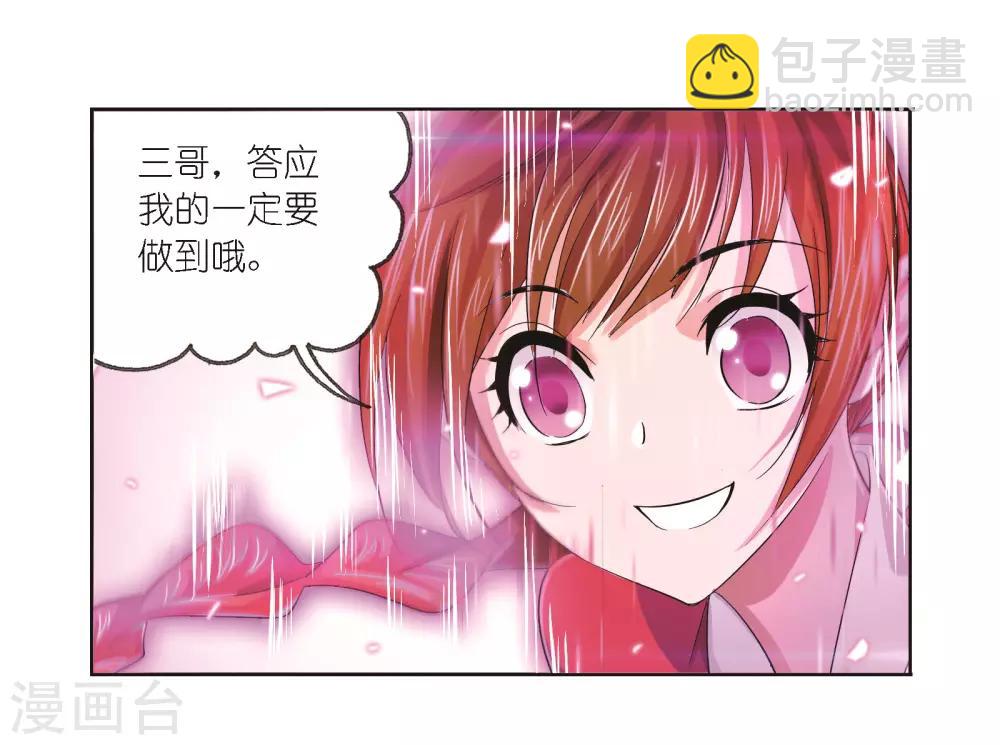 斗羅大陸 - 第685話 向上！向前！1(2/2) - 4