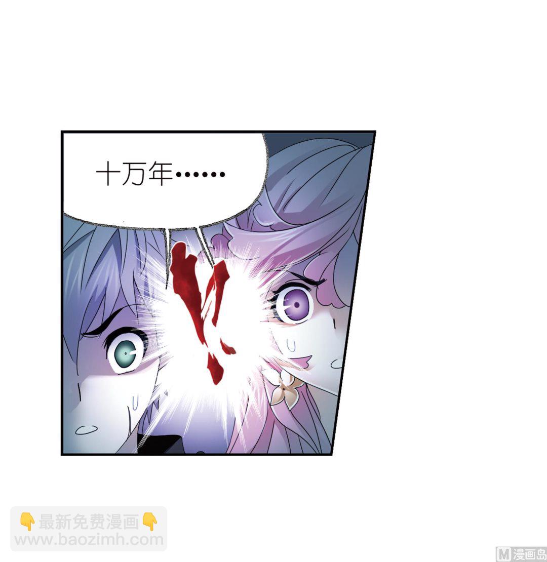 斗羅大陸 - 第235話 十萬年聖柱石（2）(2/2) - 1