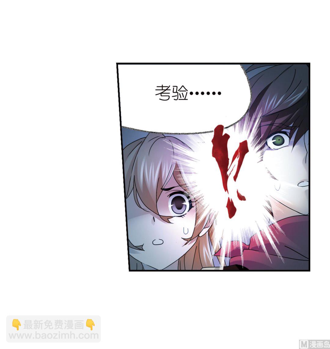 斗羅大陸 - 第235話 十萬年聖柱石（2）(2/2) - 3