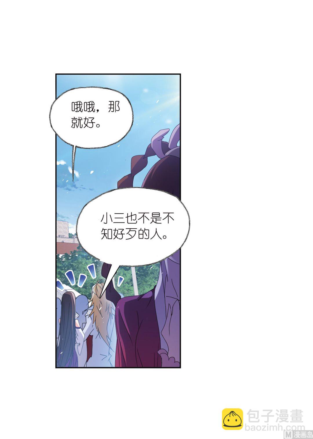 斗羅大陸 - 第235話 十萬年聖柱石（2）(2/2) - 4