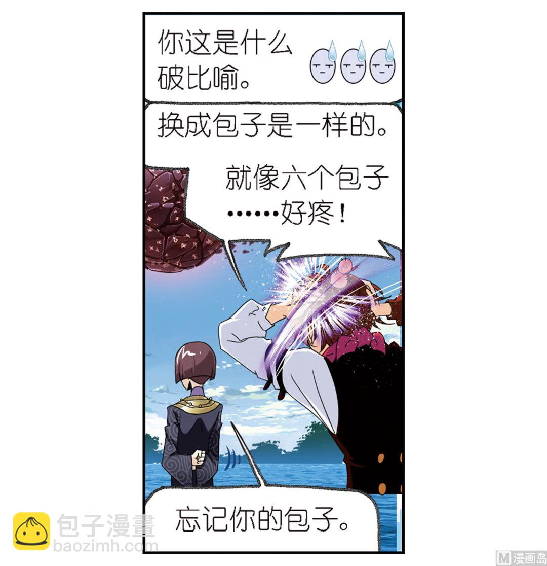斗羅大陸 - 第236話 開始修煉啦（2）(2/2) - 1