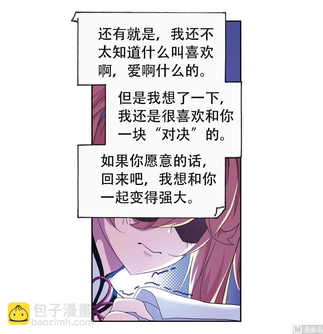 斗羅大陸 - 第236話 開始修煉啦（2）(1/2) - 8