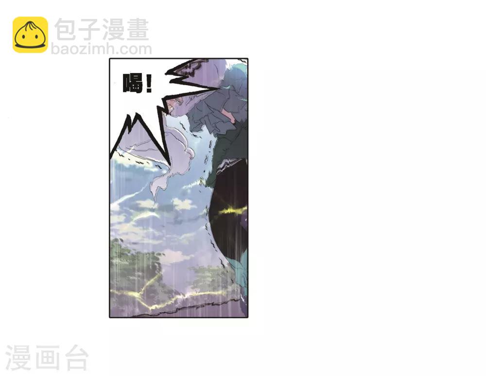 斗羅大陸 - 第687話 冰階1 - 4