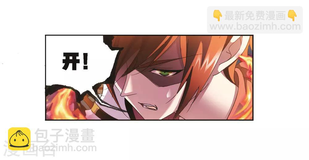 斗羅大陸 - 第687話 冰階1 - 4